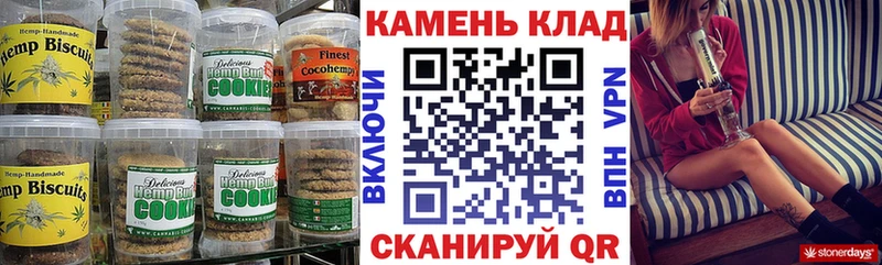 Canna-Cookies конопля Ижевск