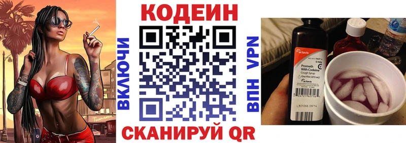Кодеиновый сироп Lean Purple Drank Ижевск