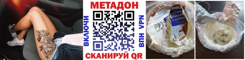 Метадон кристалл  где купить наркоту  Ижевск 